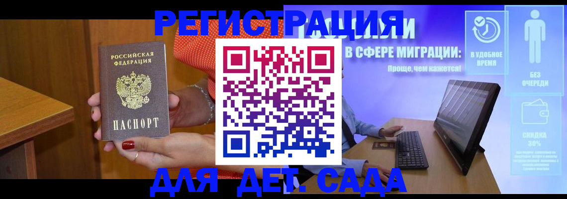 найти адрес прописки в Щёлково